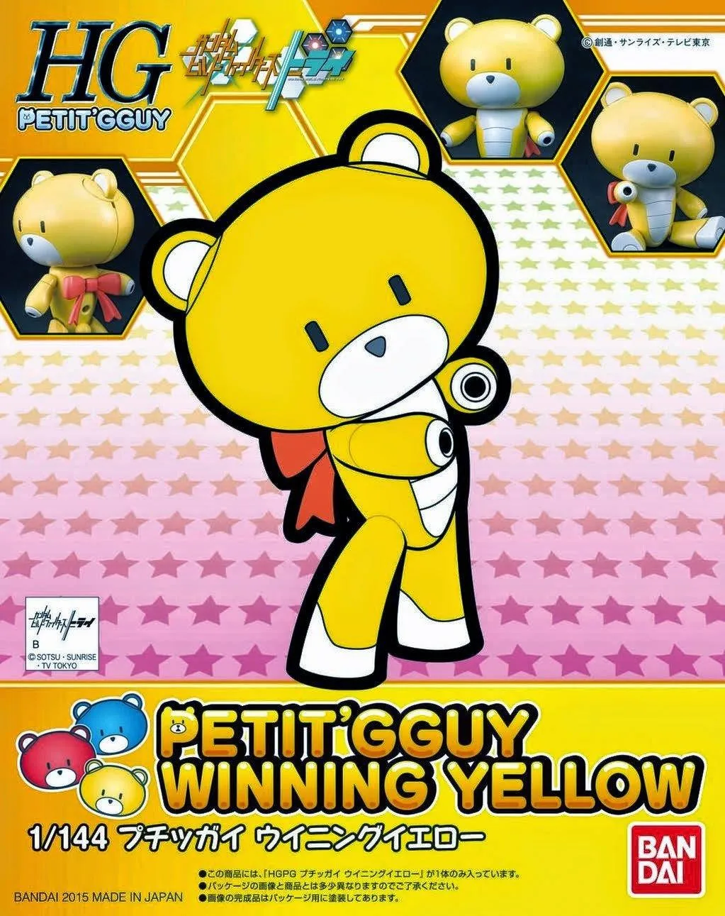 Gundam: Petit'Gguy Winning Yellow HG Model Age Appropriate Childrens Toy