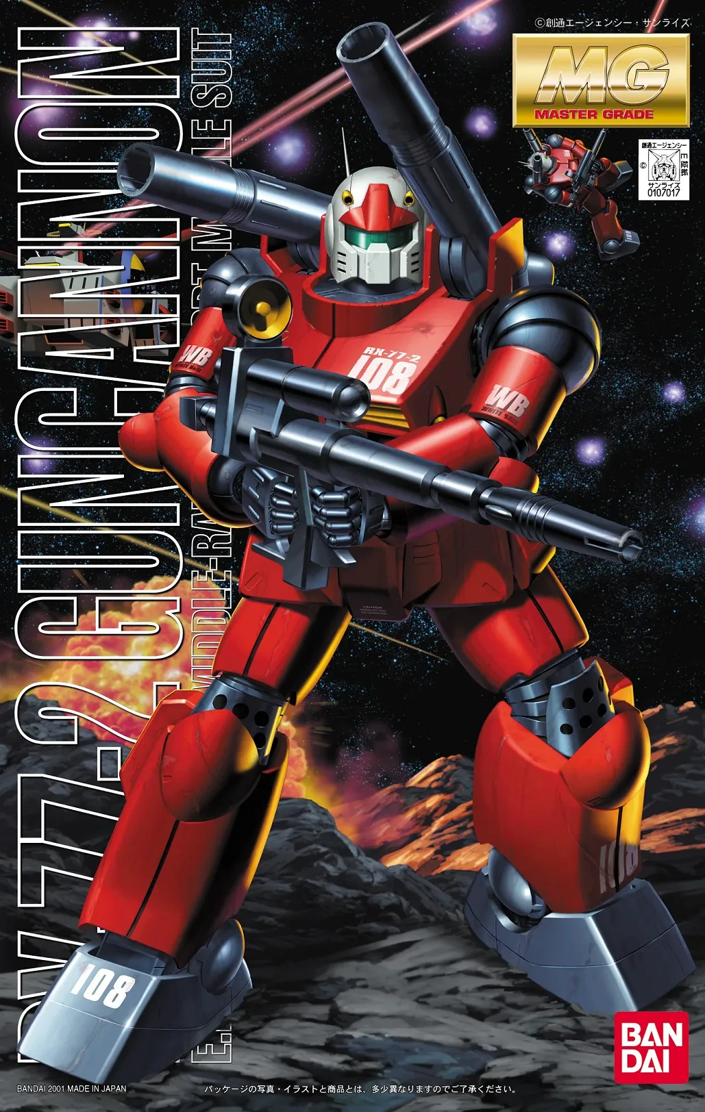 Vehicle Replica Gundam: RX-77-2 Guncannon MG Model