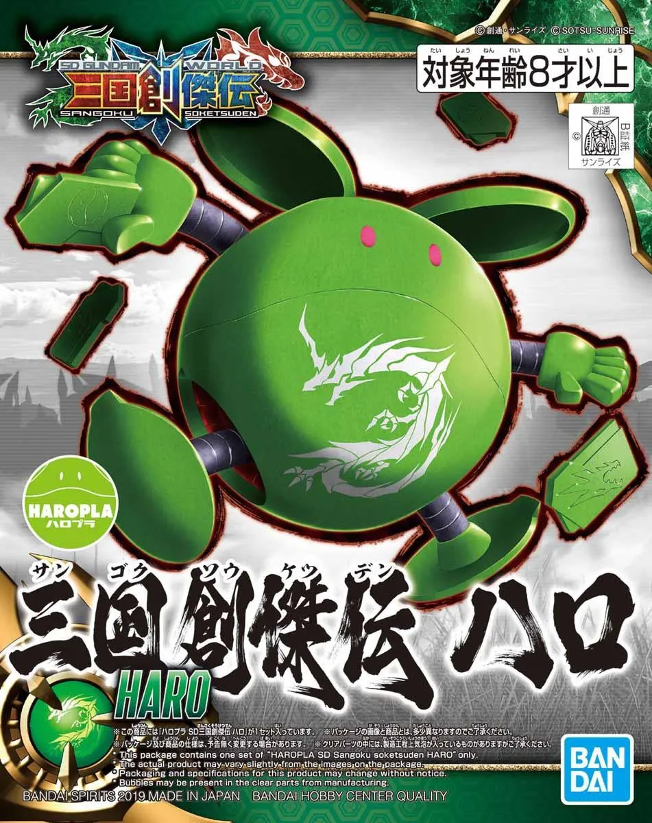 Gundam: Sangoku Soketsuden Haro Haropla Model Impressionist Art Limited Statue