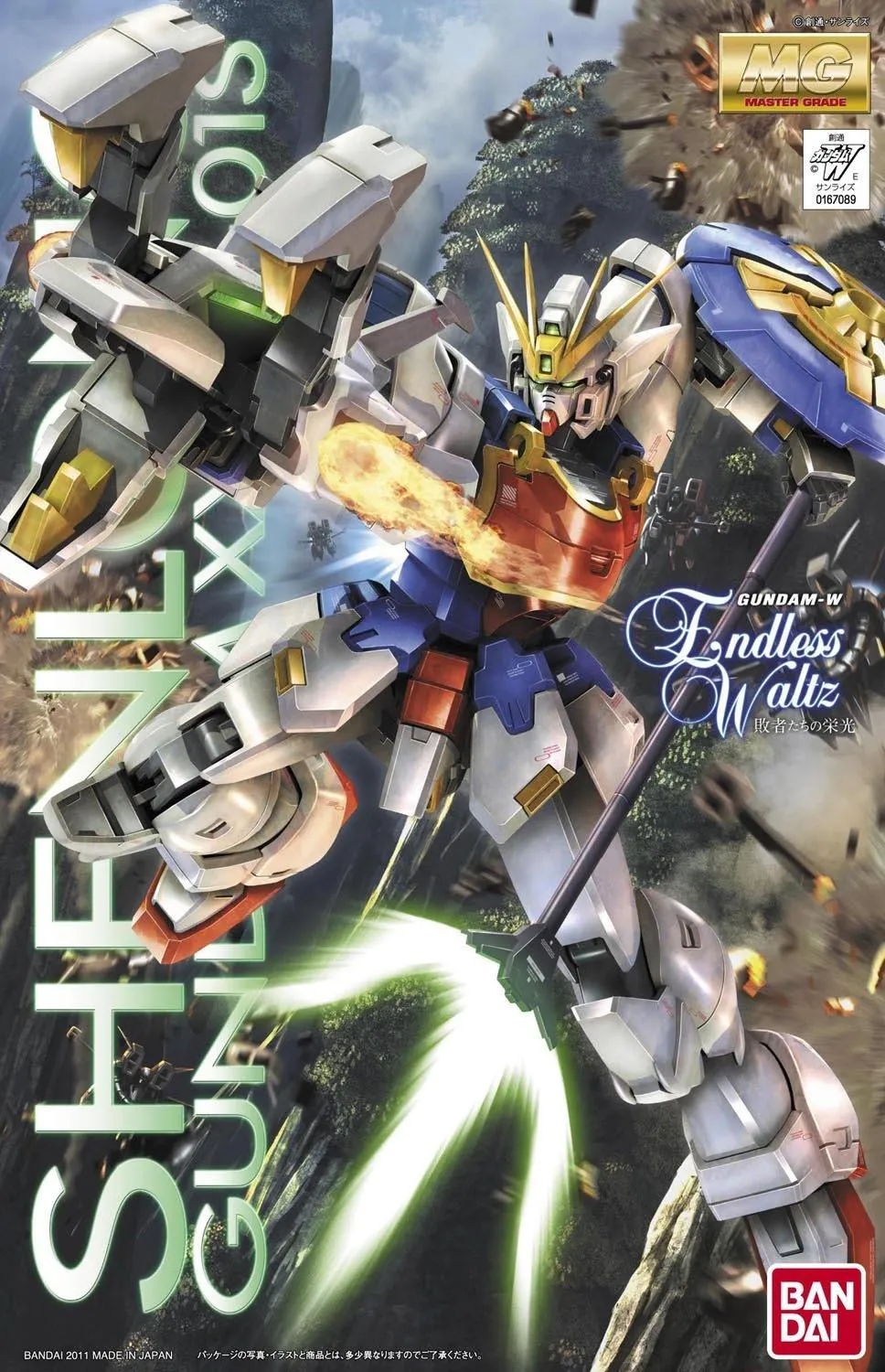 Gundam: Shenlong EW MG Model Online Game