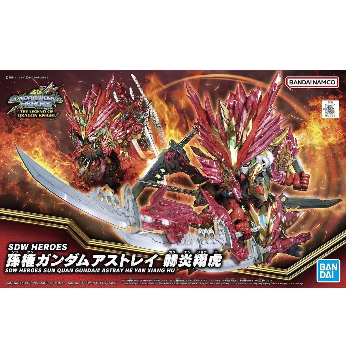 Gundam: Sun Quan Gundam Astray He Yan Xiang Hu SDW Heroes Model Desert Creature Fan Vote