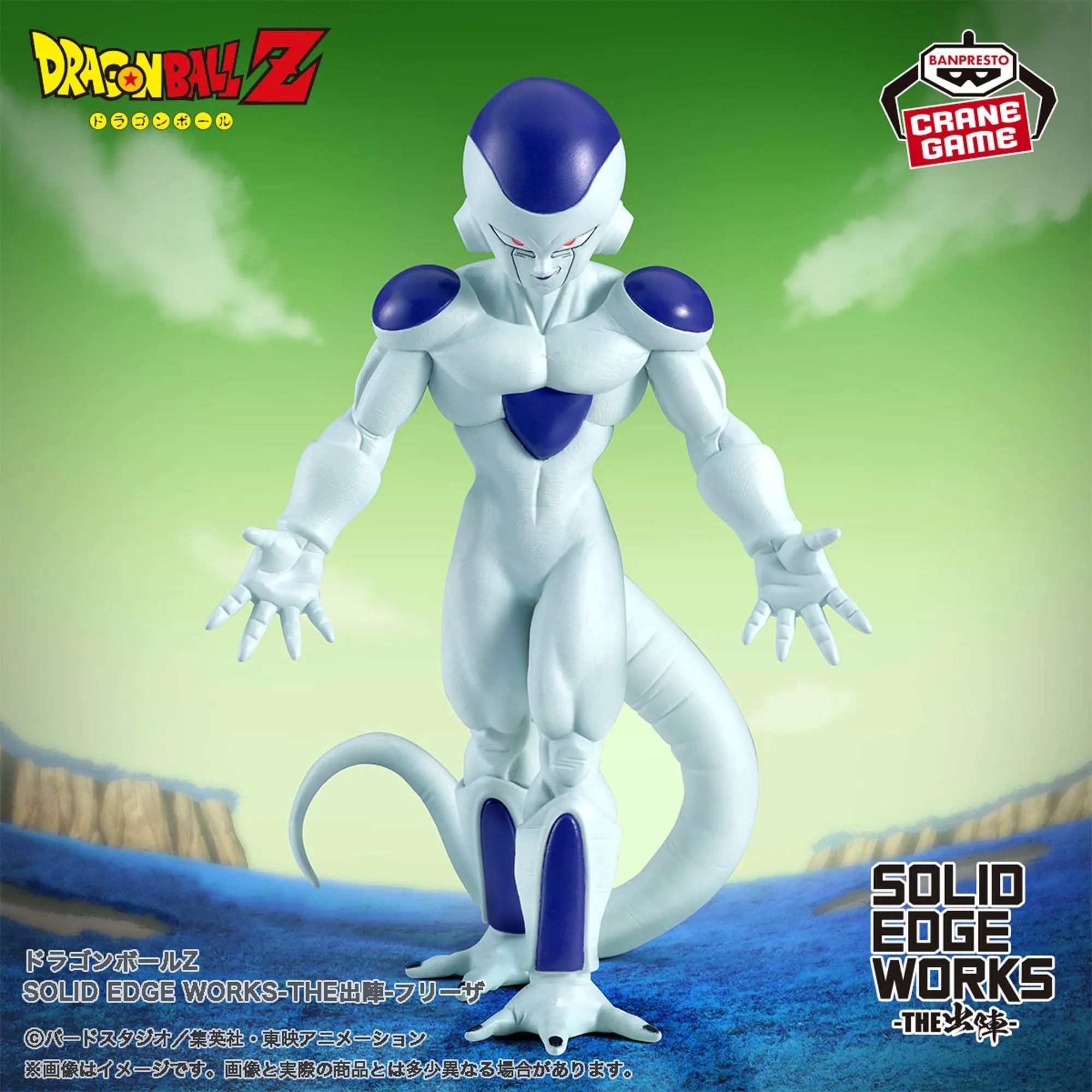 Sculpture Reproduction DRAGON BALL Z - SOLID EDGE WORKS - The Departure - FRIEZA