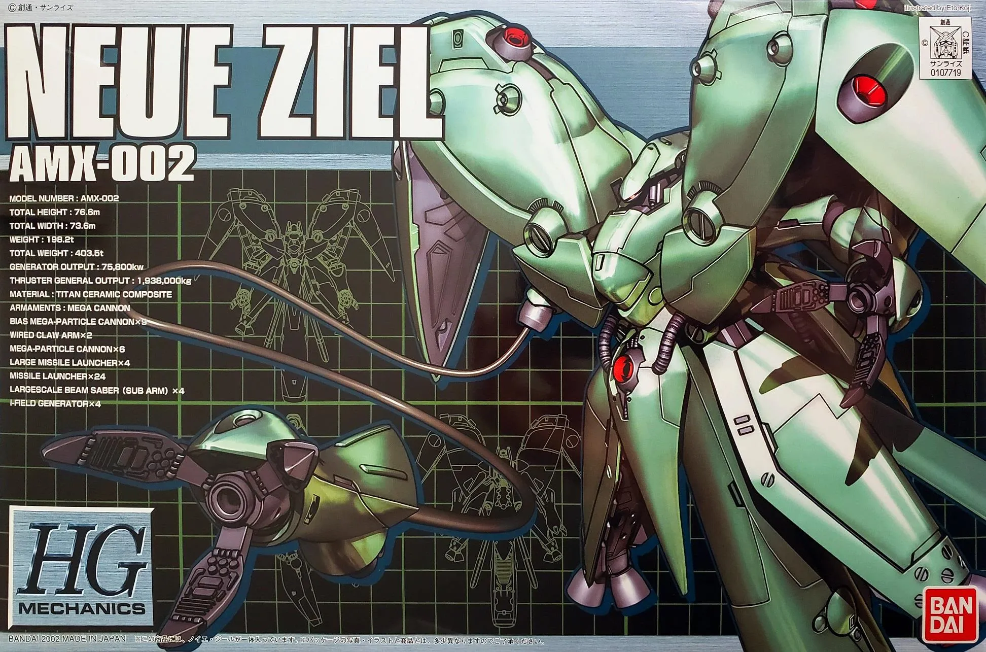 Blockchain Token Gundam: Neue Ziel 1/550 HG Mechanics Model