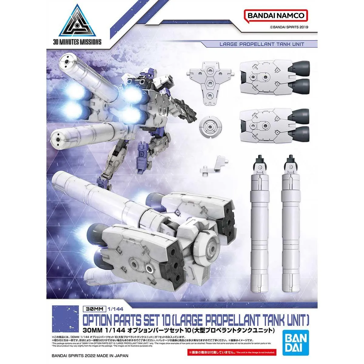 30 Minutes Missions: Option Parts Set 10 (Large Propellant Tank Unit) 1/144 Scale Model Option Pack Pop Icon Exhibition Piece