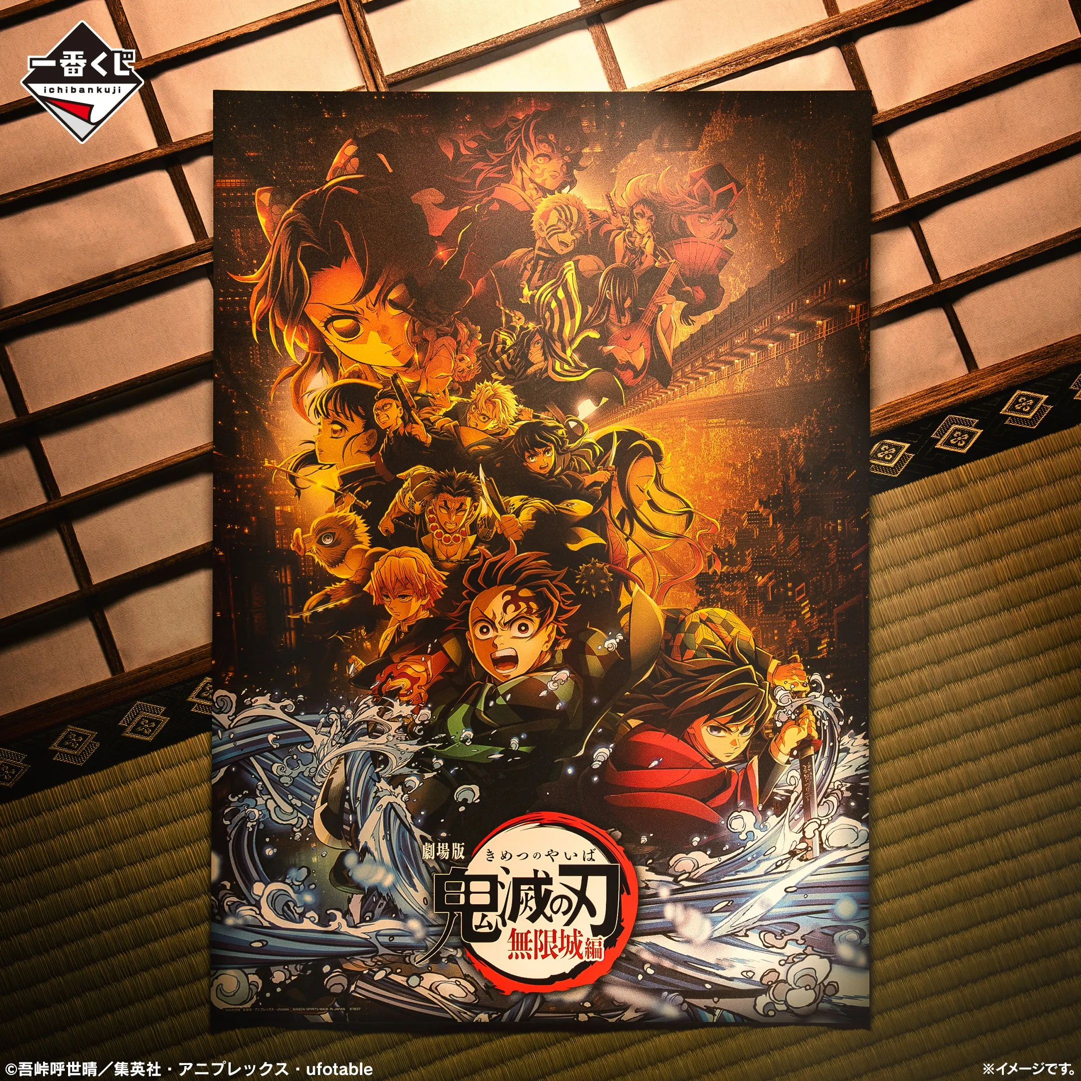 Price Guide Ichiban Kuji Demon Slayer Kimetsu no Yaiba Brothers of Thunder - C Prize Big Metallic Sheet