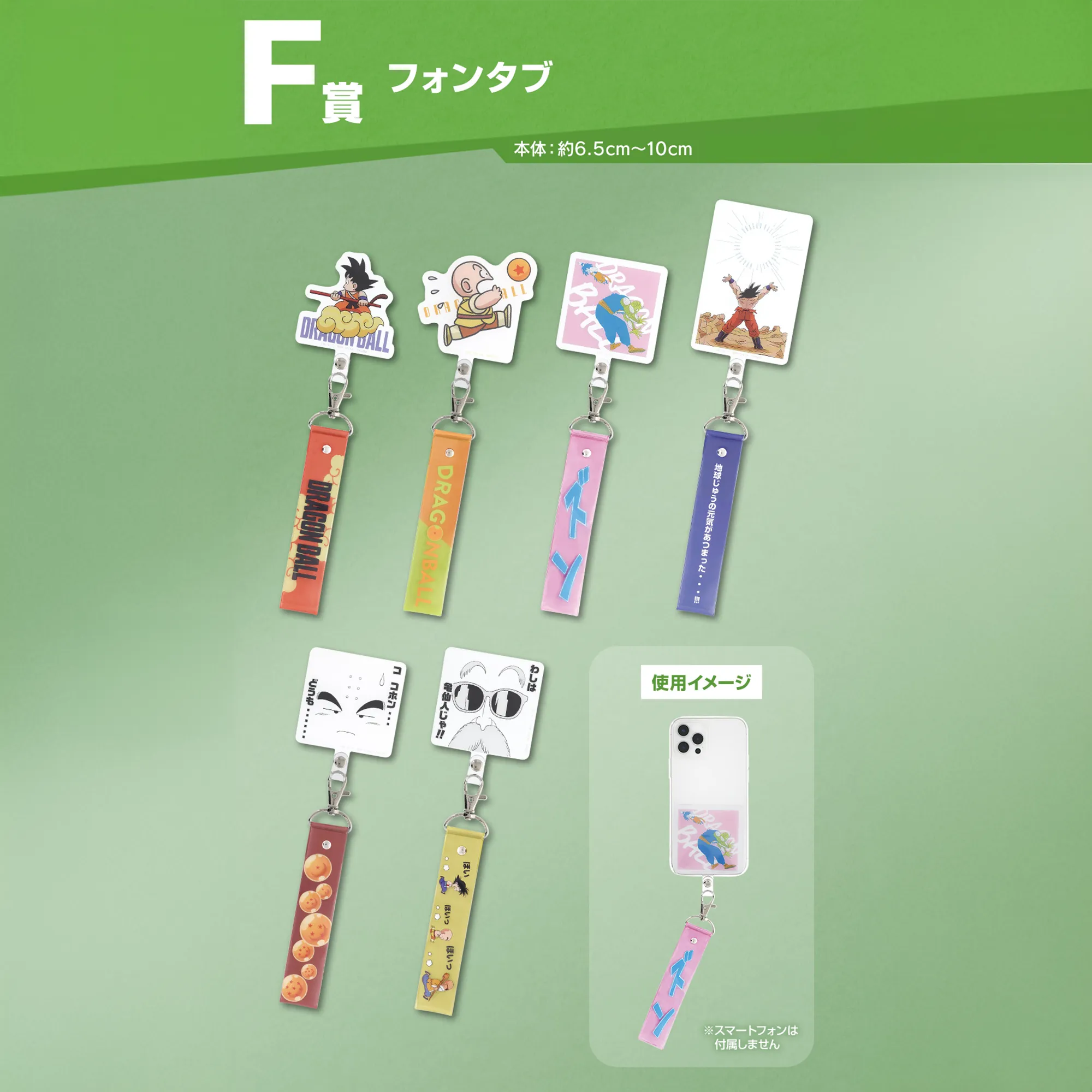 Robot Model Narrative Display ICHIBAN KUJI DRAGON BALL - DRAGON HISTORY - F PRIZE - Phone Tab Complete Set 6 Types