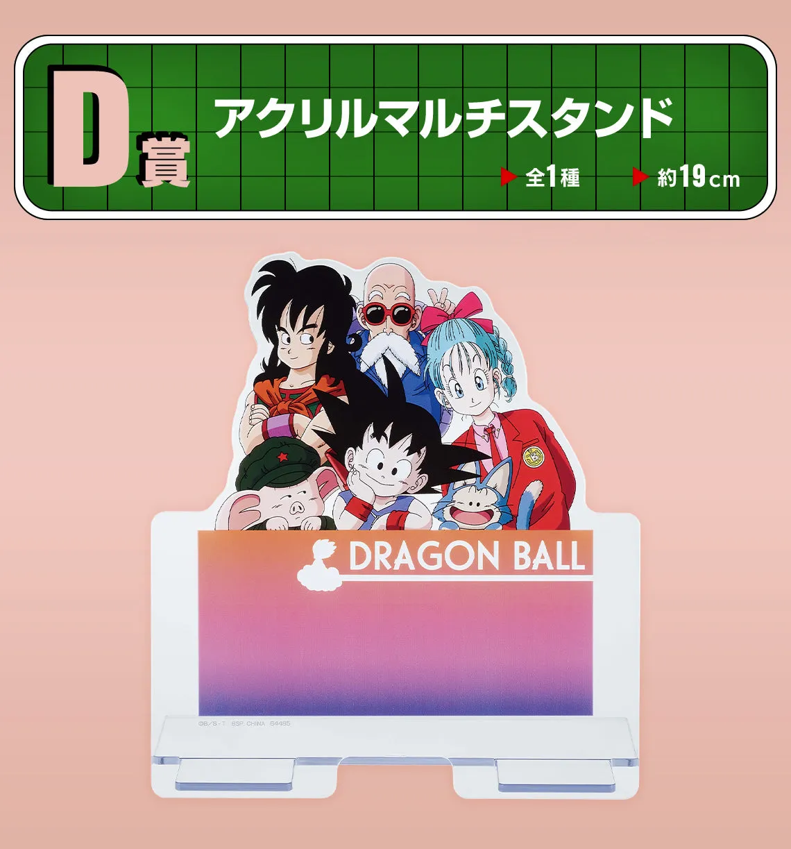 Ichiban Kuji Dragon Ball Fantastic Adventure - D Prize: Acrylic multi-stand Veteran Designer