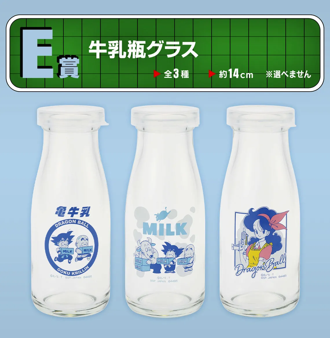 Ichiban Kuji Dragon Ball Fantastic Adventure - E Prize: Milk Bottle Glass Complete Set 3 Types Studio Ghibli Cultural Gift