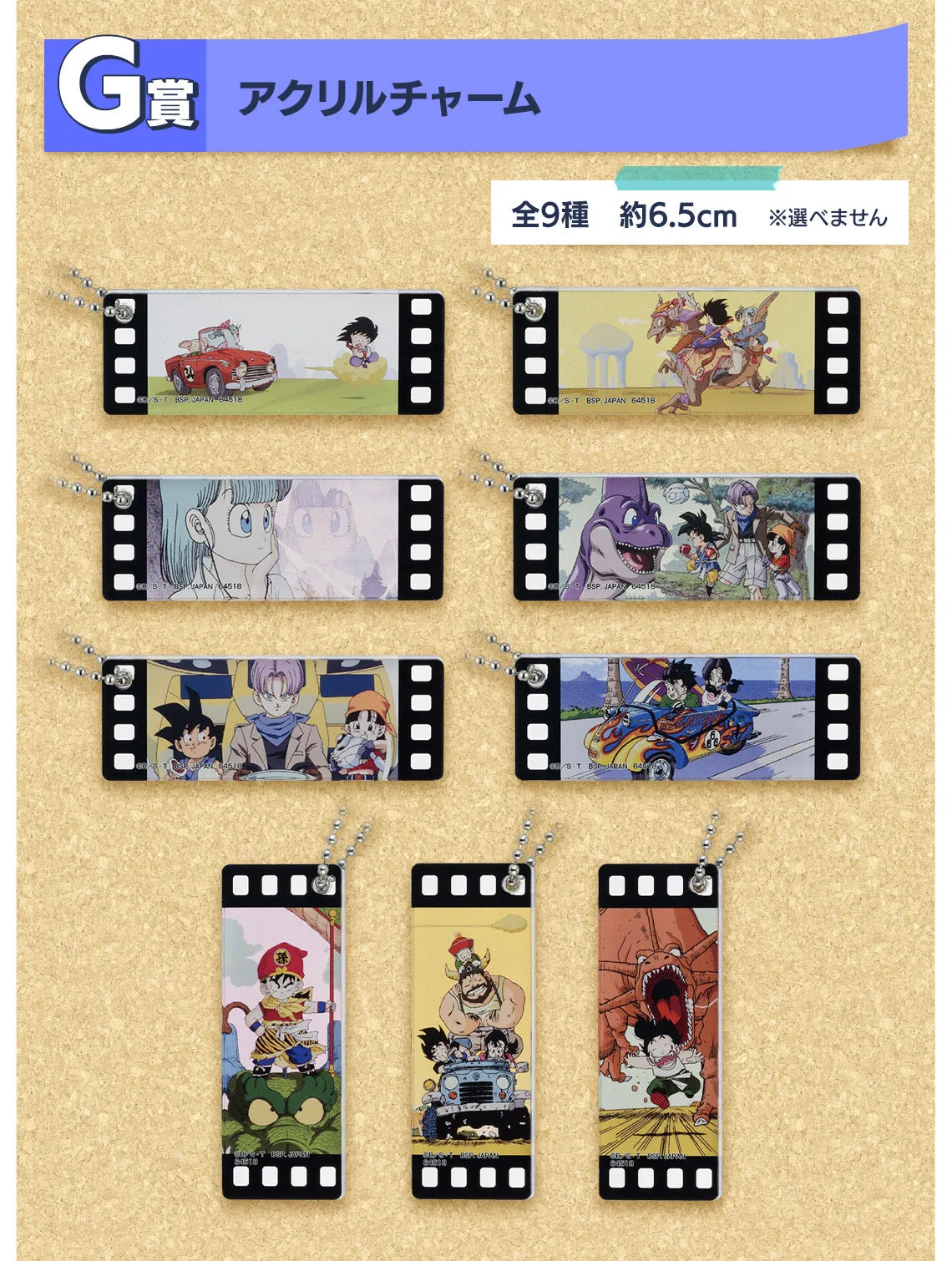 Movie Showcase Superhero Piece ICHIBAN KUJI DRAGON BALL - SNAP COLLECTION - G PRIZE - ACRYLIC CHARM