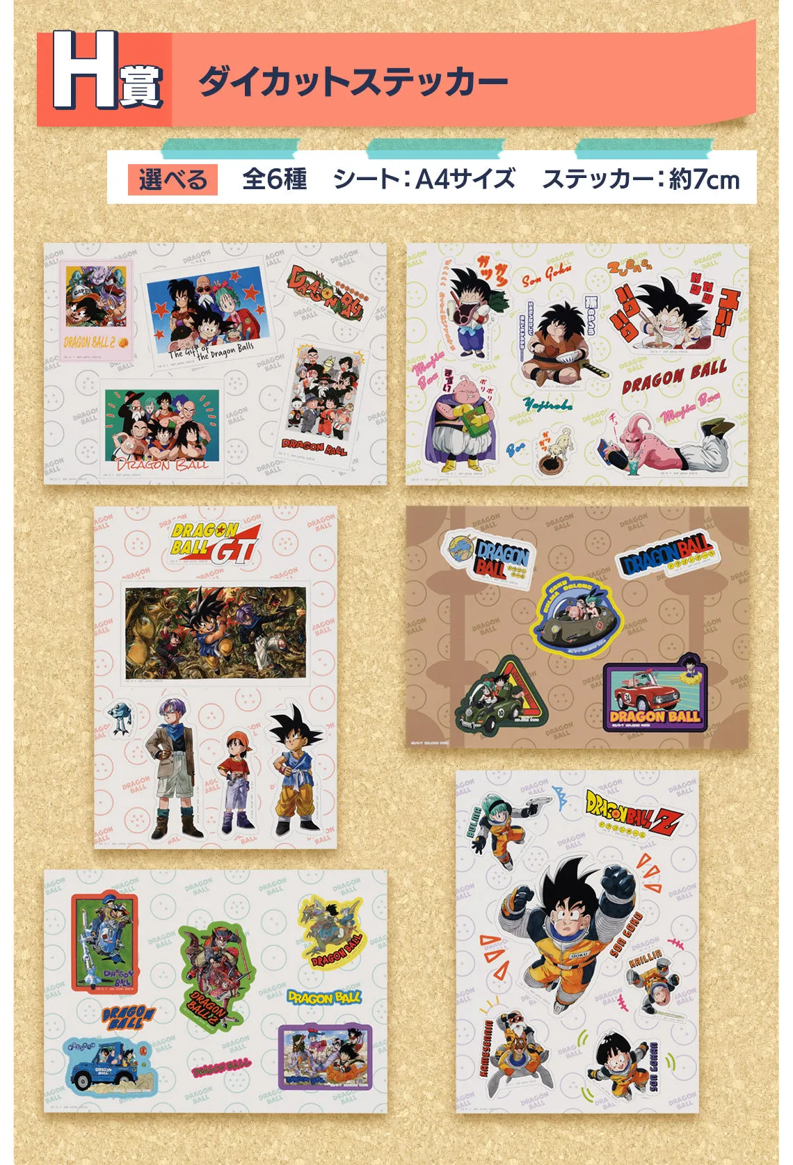 Anime Article ICHIBAN KUJI DRAGON BALL - SNAP COLLECTION - H PRIZE - STICKER