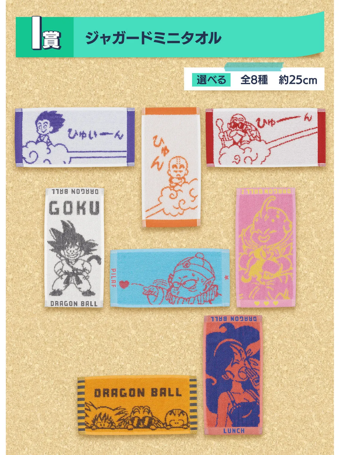 ICHIBAN KUJI DRAGON BALL - SNAP COLLECTION - I PRIZE - JACQUARD MINI TOWEL Astronaut Figure
