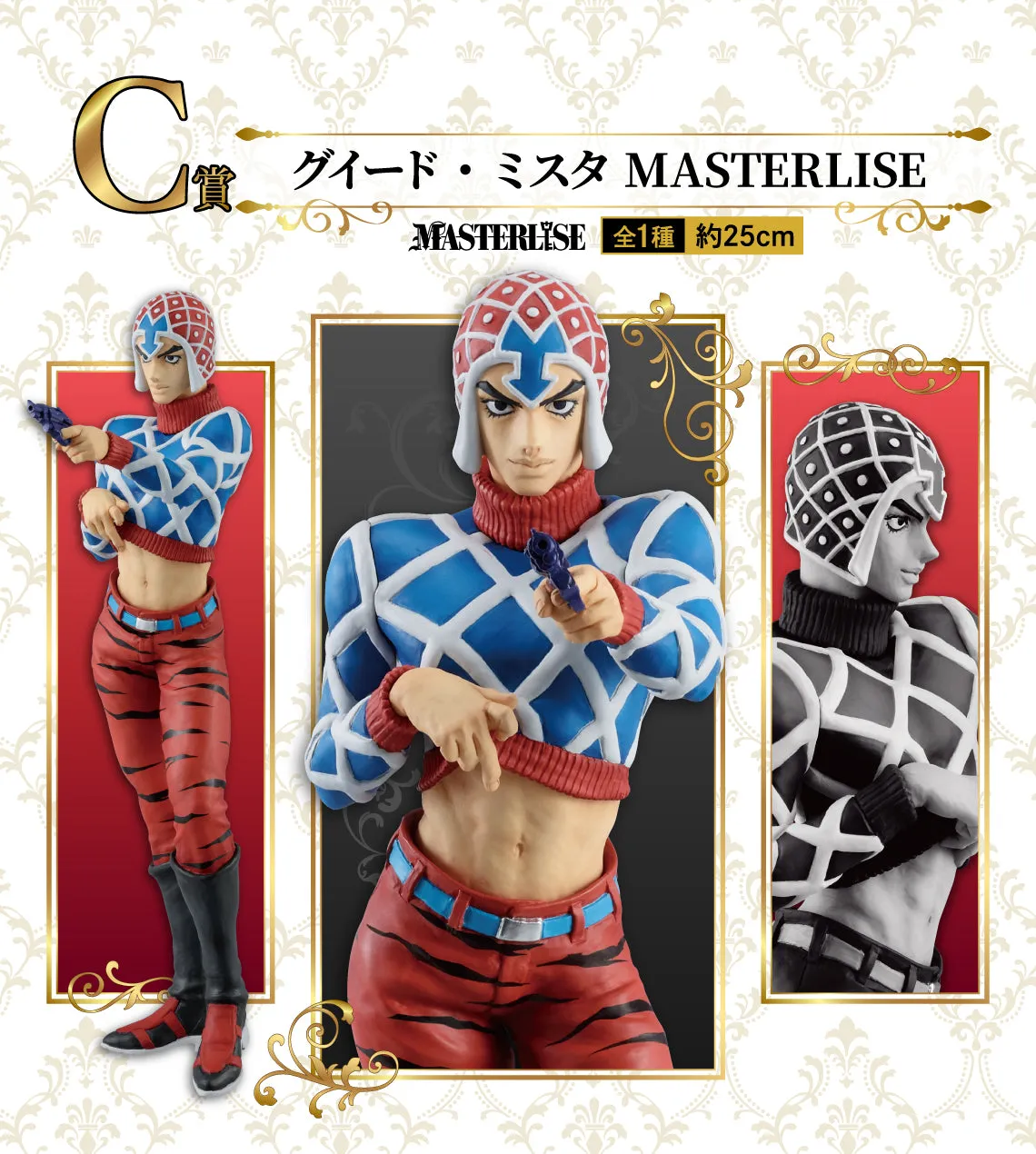 Designer Figure ICHIBAN KUJI JOJO'S BIZARRE ADVENTURE - GOLDEN WIND - C PRIZE - GUIDO MISTA MASTERLISE