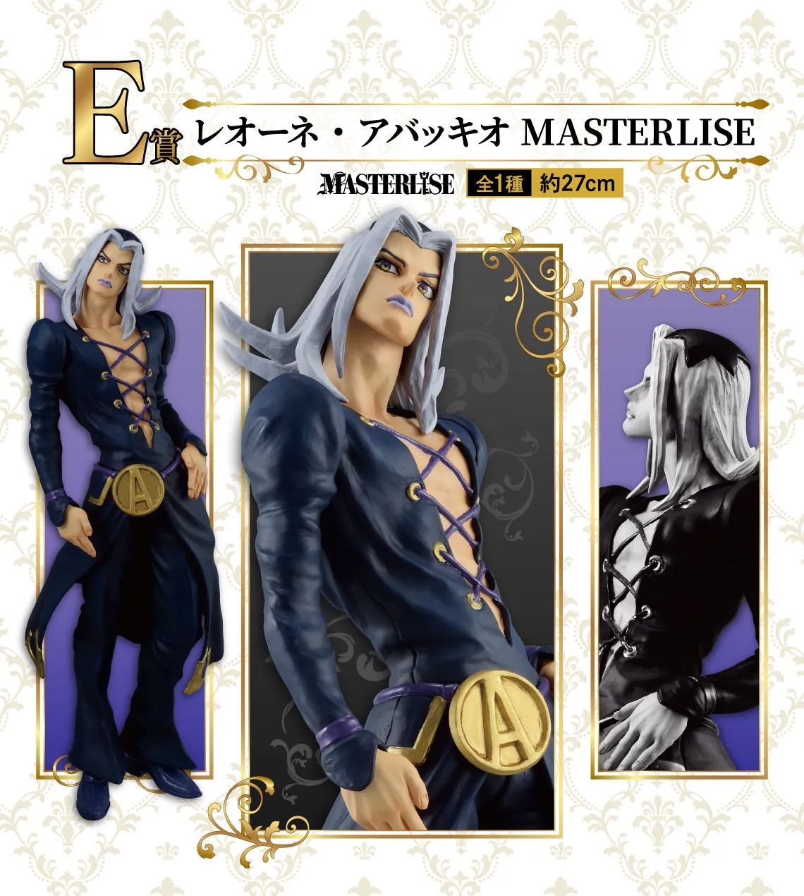 Luxury Decor Artistic Sculpture ICHIBAN KUJI JOJO'S BIZARRE ADVENTURE - GOLDEN WIND - E PRIZE - LEONE ABBACCHIO MASTERLISE