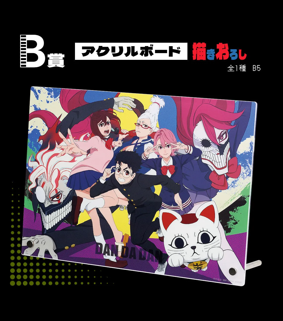 Roman Figure Paleontology Model ICHIBAN KUJI MY DANDADAN - OCCULTIC BATTLE BEGINS ! - B PRIZE - ACRYLIC BOARD