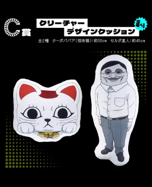 Prehistoric Animal ICHIBAN KUJI MY DANDADAN - OCCULTIC BATTLE BEGINS ! - C PRIZE - CREATURE DESIGN CUSHION Complete Set 2 Types