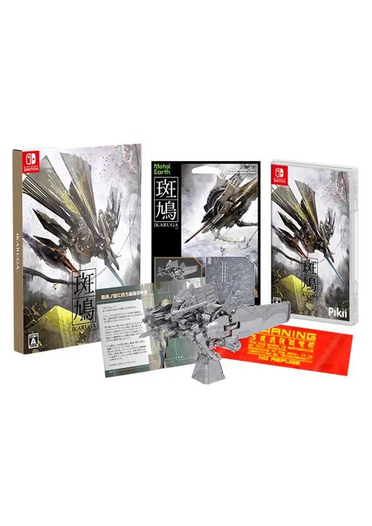 IKARUGA NINTENDO SWITCH LIMITED EDITION - REVERSIBLE COVER - SPECIAL BOX - FIGURE METAL EARTH "IKARUGA" - SPECIAL STICKER INCLUDED Tiny Novelty Magnificent Maker