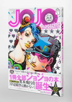 JOJO magazine 2022 SPRING Superhero Piece Luxury Gift