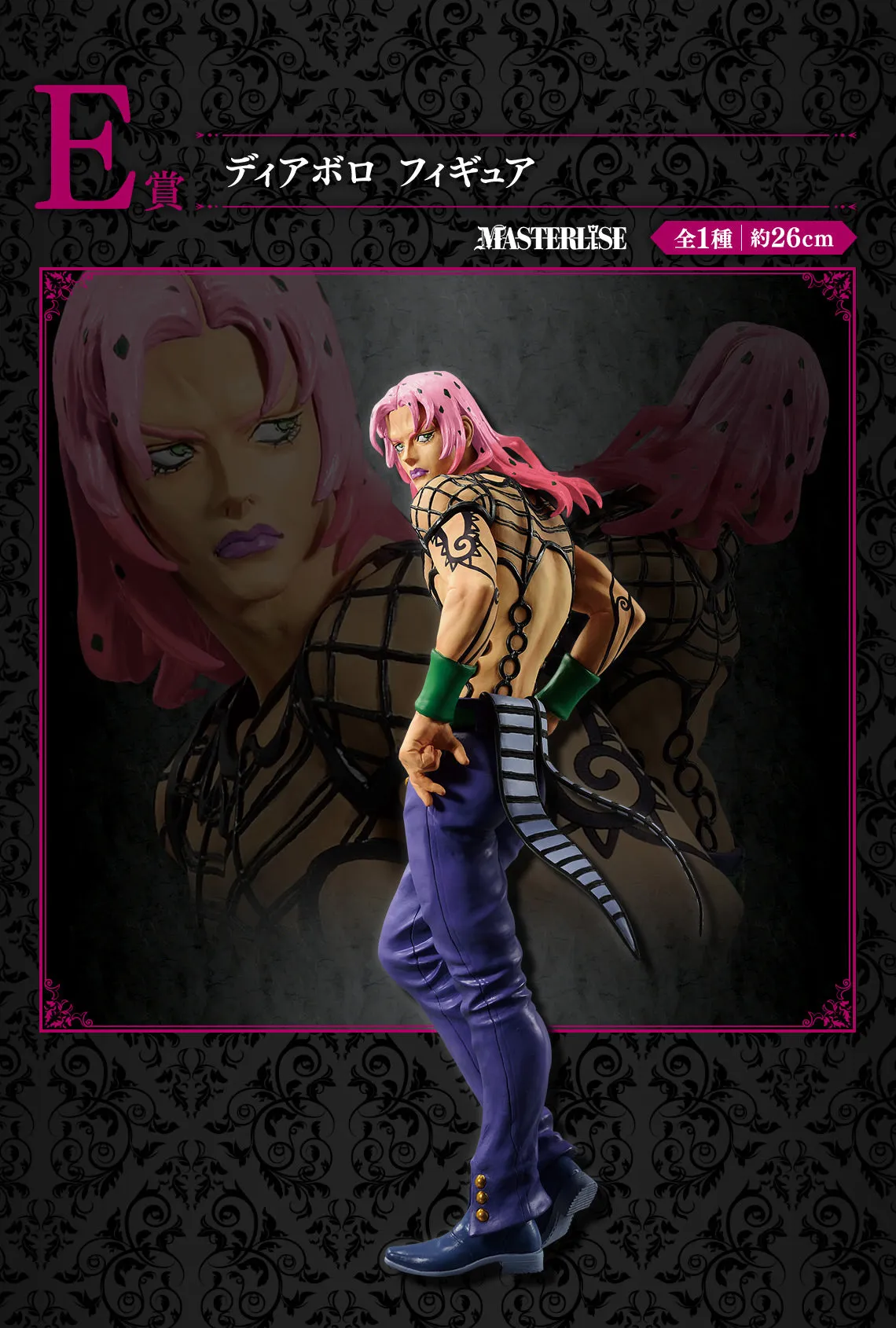 Market Trend JOJO'S BIZARRE ADVENTURE FIGURE ICHIBAN KUJI - EVIL PARTY - (E) DIAVOLO