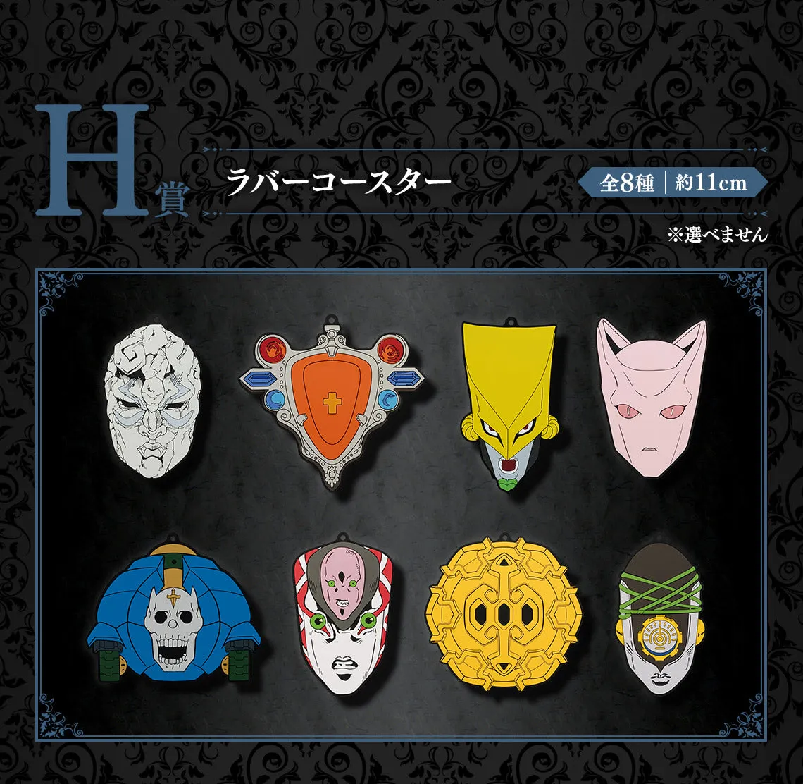 Urban Art JOJO'S BIZARRE ADVENTURE ICHIBAN KUJI - EVIL PARTY - (H) RUBBER COASTER Complete Set 8 Pcs