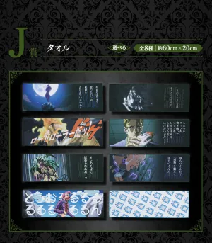 JOJO'S BIZARRE ADVENTURE ICHIBAN KUJI - EVIL PARTY - (J) TOWEL Complete Set 8 Pcs Oceanic Art Designer Display