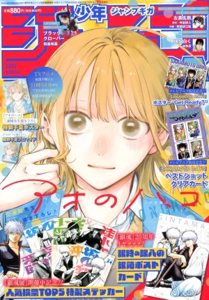 Archival Quality JUMP GIGA 2025 WINTER BLUE BOX   POSTER   GINTAMA POSTCARDS   GINTAMA STICKERS   SAKAMOTO DAYS POSTER   SAKAMOTO DAYS CLEAR CARD