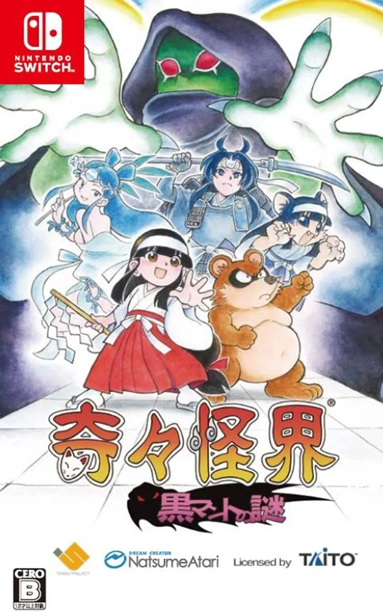 Remarkable Craftsperson Autumn Leaf KIKI KAIKAI - POCKY AND ROCKY : THE MYSTERY OF THE BLACK CLOAK - SWITCH