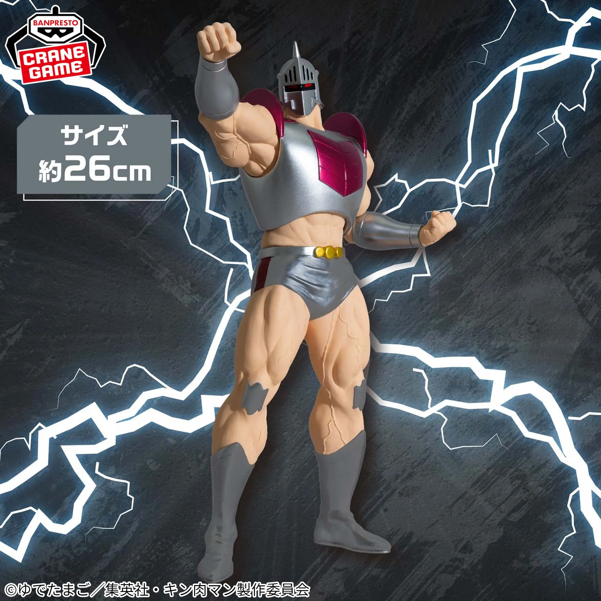 Kinnikuman Perfect Superhuman Ancestor Edition Real Figure - Robin Mask Anime Model