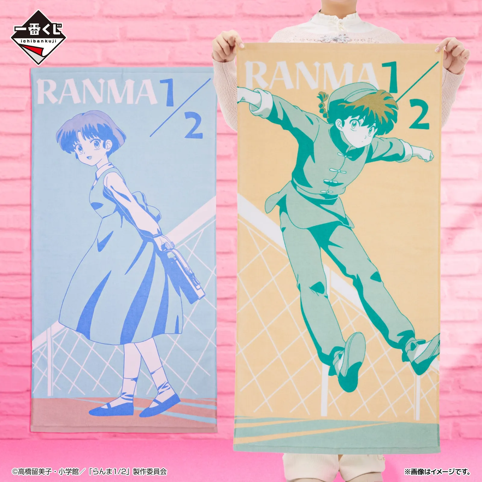 ICHIBAN KUJI TV ANIME RANMA 1/2 - B PRIZE BATH TOWEL - COMPLETE SET OF 2 TYPES Celebrity Doll