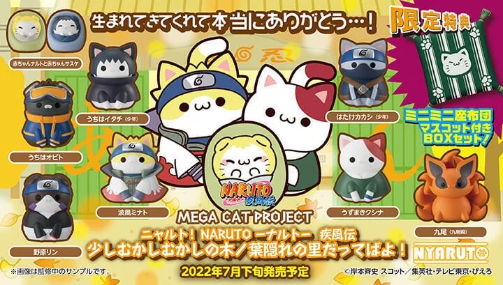 MEGA CAT PROJECT Naruto Shippuden Nyaruto Hidden Leaf Village of the Past??with gift - cushion?? Battery operated