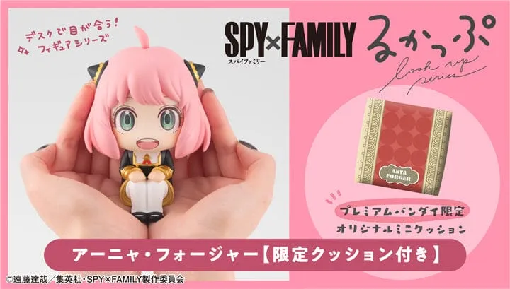 LOOK UP SERIES SPY x FAMILY Anya Forger ??with gift - cushion?? Gender Neutral