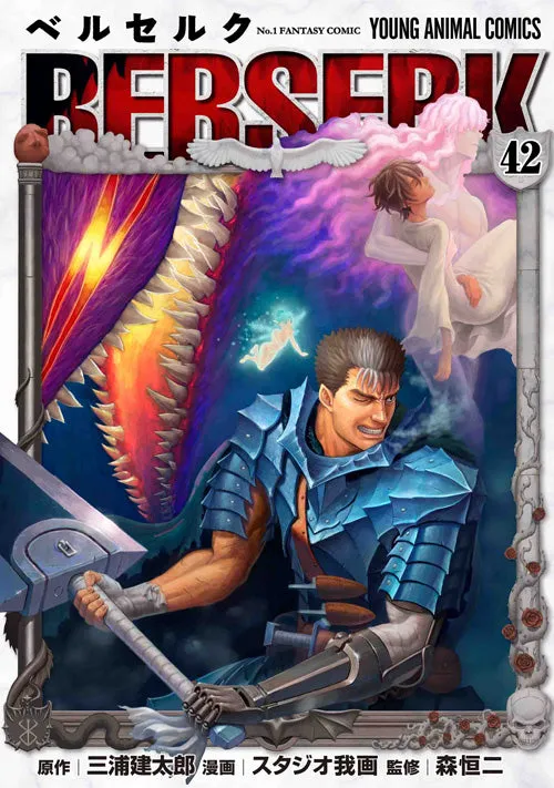 BERSERK Vol. 42 Gaming Peripheral Limited Collection