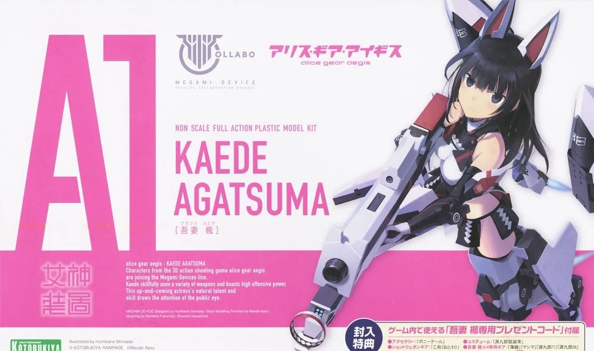PC Game Paleontology Model Megami Device X Alice Gear Aegis - Kaede Agatsuma