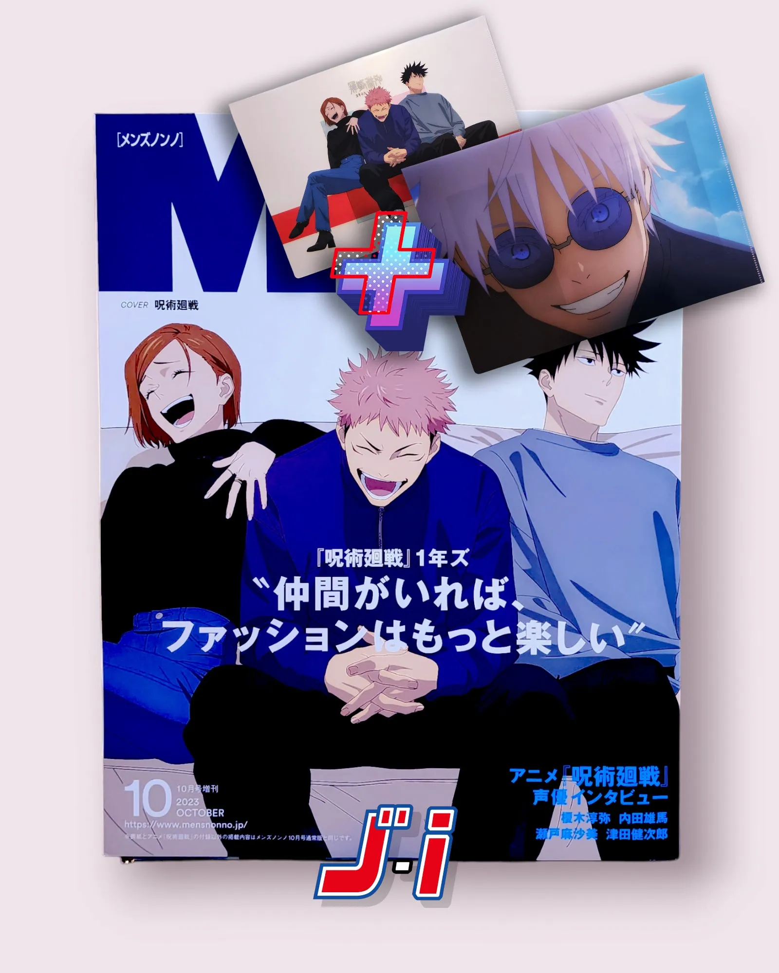 MEN'S NON NO OCTOBER 2023 SPECIAL EDITION JUJUTSU KAISEN + POSTER + 2 CLEAR FILE EXCLUSIVE Collectible Merchandise
