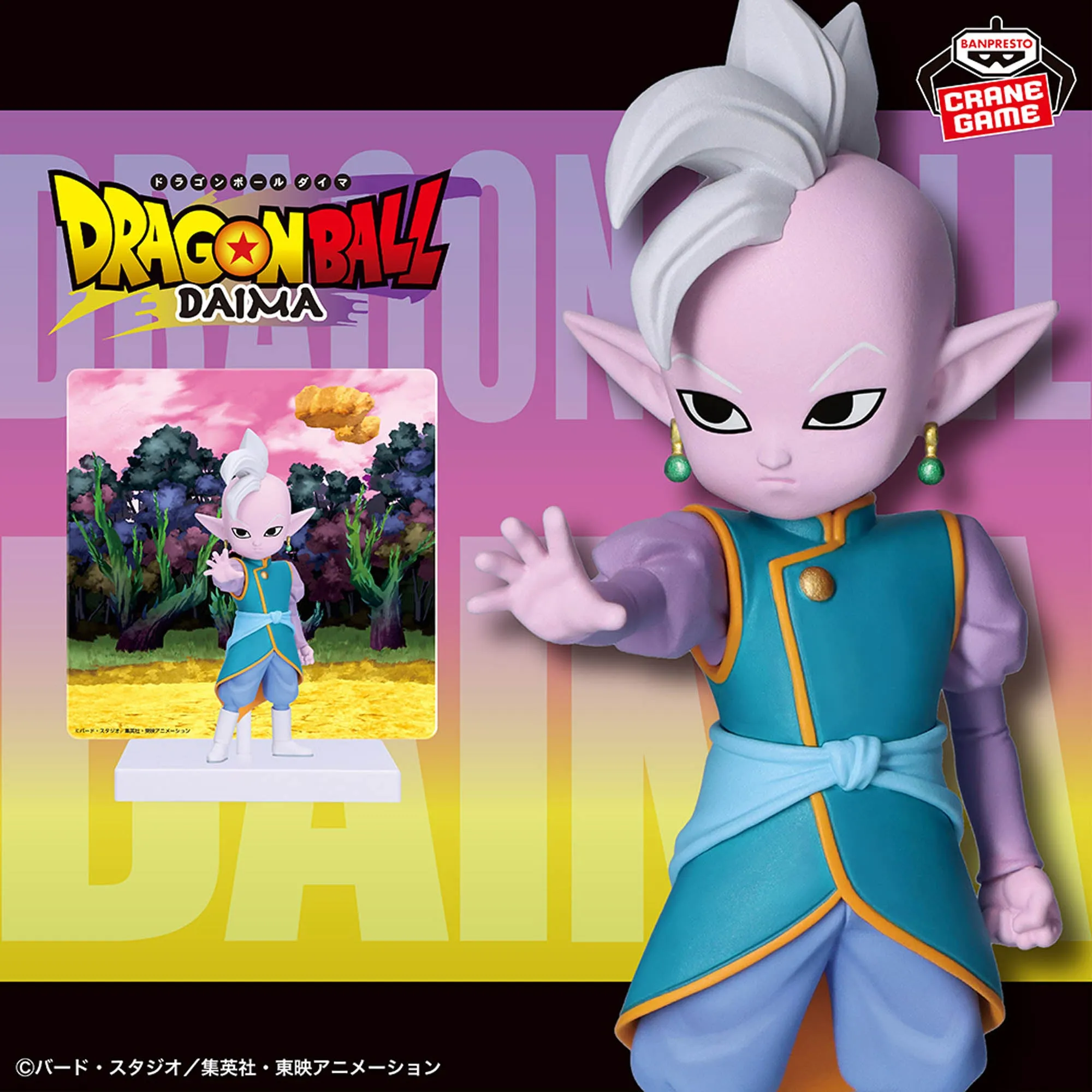 Brand Collaboration Collection Showcase DRAGON BALL DAIMA -  Super Saiyan Kaioshin (mini) figure with panel