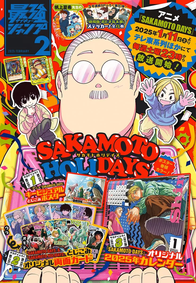 Premium Goods Movie Collection SAIKYO JUMP 2 - 2025 SAKAMOTO DAYS + BONUS SAKAMOTO DAYS + BONUS CARD ONE PIECE CARD GAME TONY TONY CHOPPER