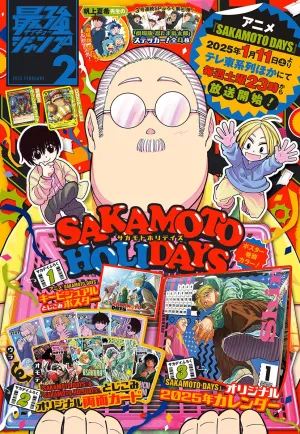 Premium Goods Movie Collection SAIKYO JUMP 2 - 2025 SAKAMOTO DAYS   BONUS SAKAMOTO DAYS   BONUS CARD ONE PIECE CARD GAME TONY TONY CHOPPER