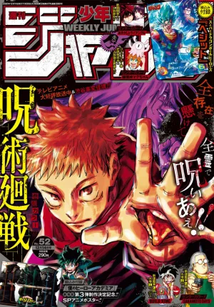 Appreciating Asset WEEKLY SHONEN JUMP 52-2020 JUJUTSU KAISEN   CARD SDBH