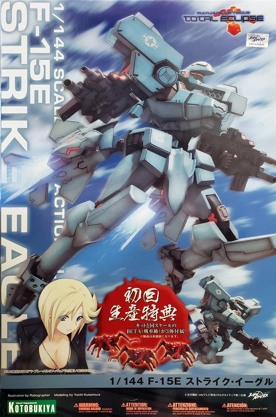 Themed Background Battle Replica Muv-Luv: F-15E Strike Eagle 1/144 Model Kit