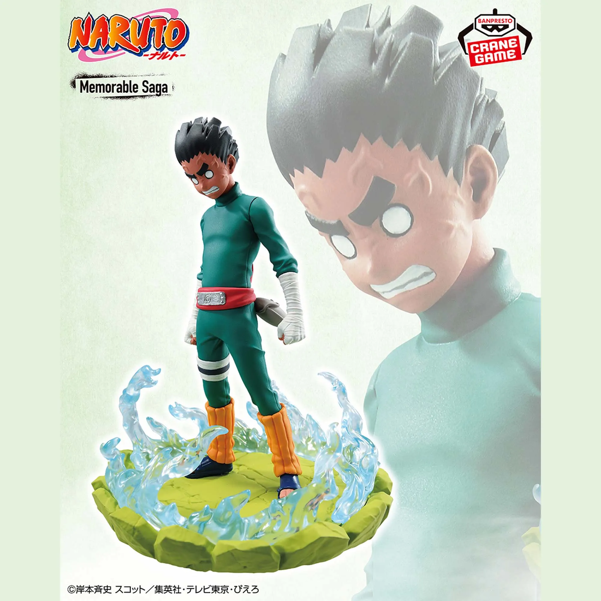 Rococo Sculpture Designer Hobby NARUTO Memorable Saga - Rock Lee
