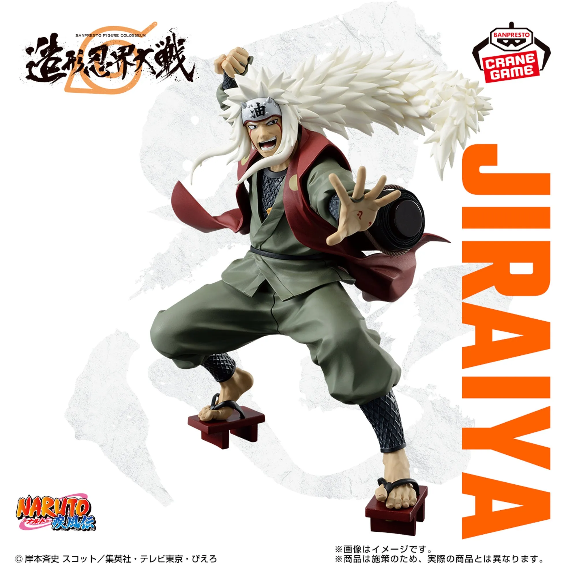 NARUTO Shippuden BANPRESTO FIGURE COLOSSEUM Sculpted Ninja World War Jiraiya Recognition Gift Blue Ribbon