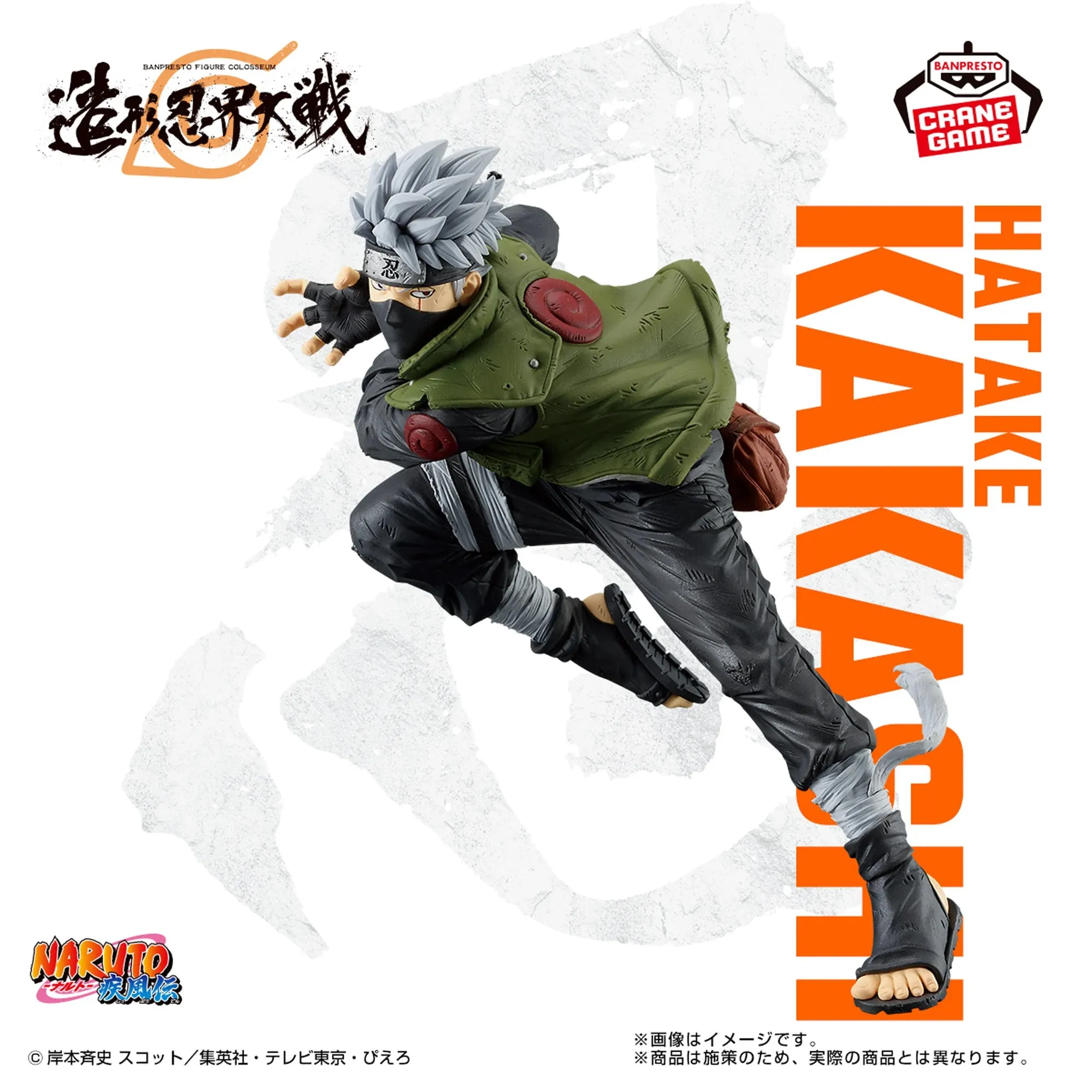 NARUTO SHIPPUDEN COLOSSEUM - HATAKE KAKASHI Fantasy Creation Action Hero