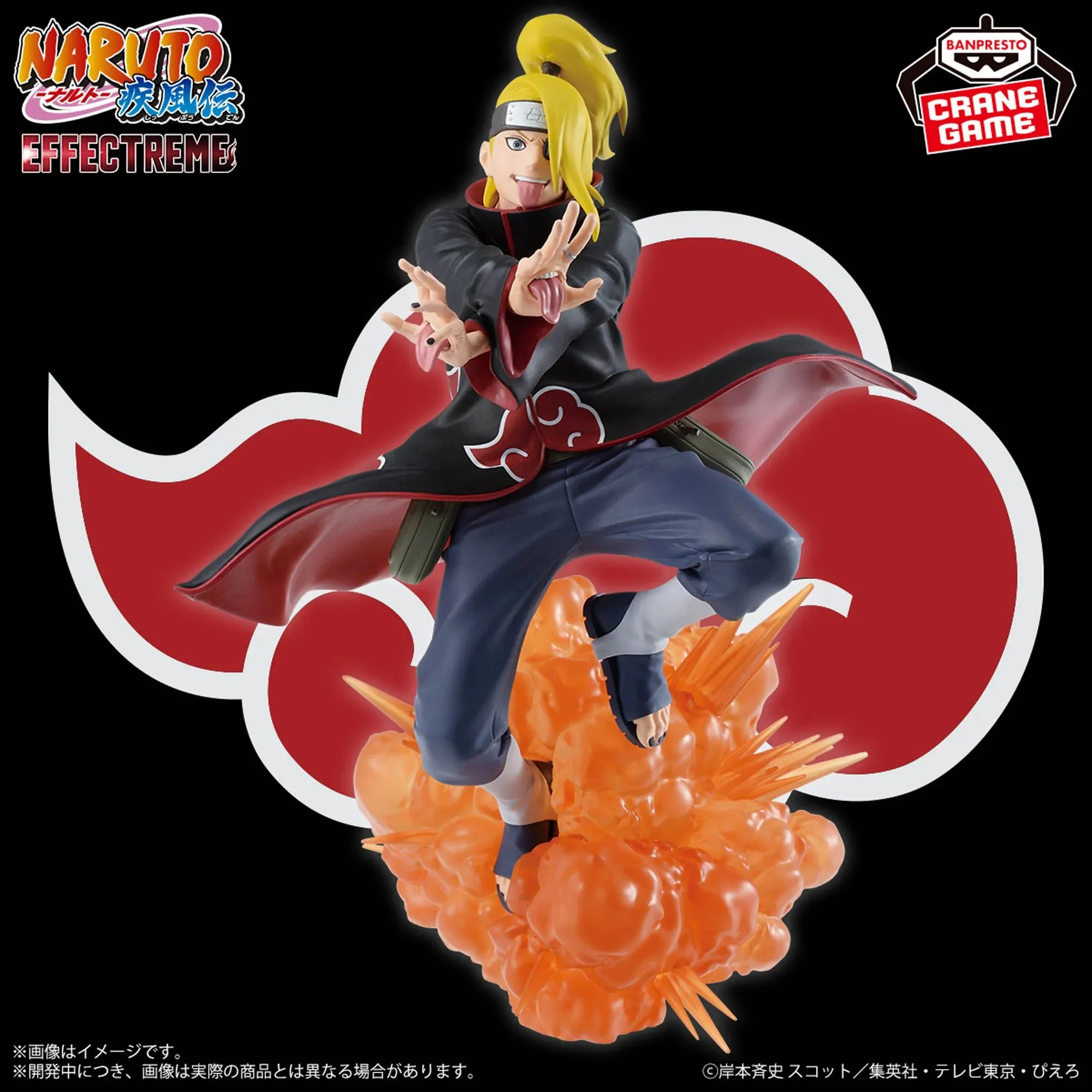 NARUTO SHIPPUDEN - EFFECTREME - DEIDARA Mid Century Personal Treasure