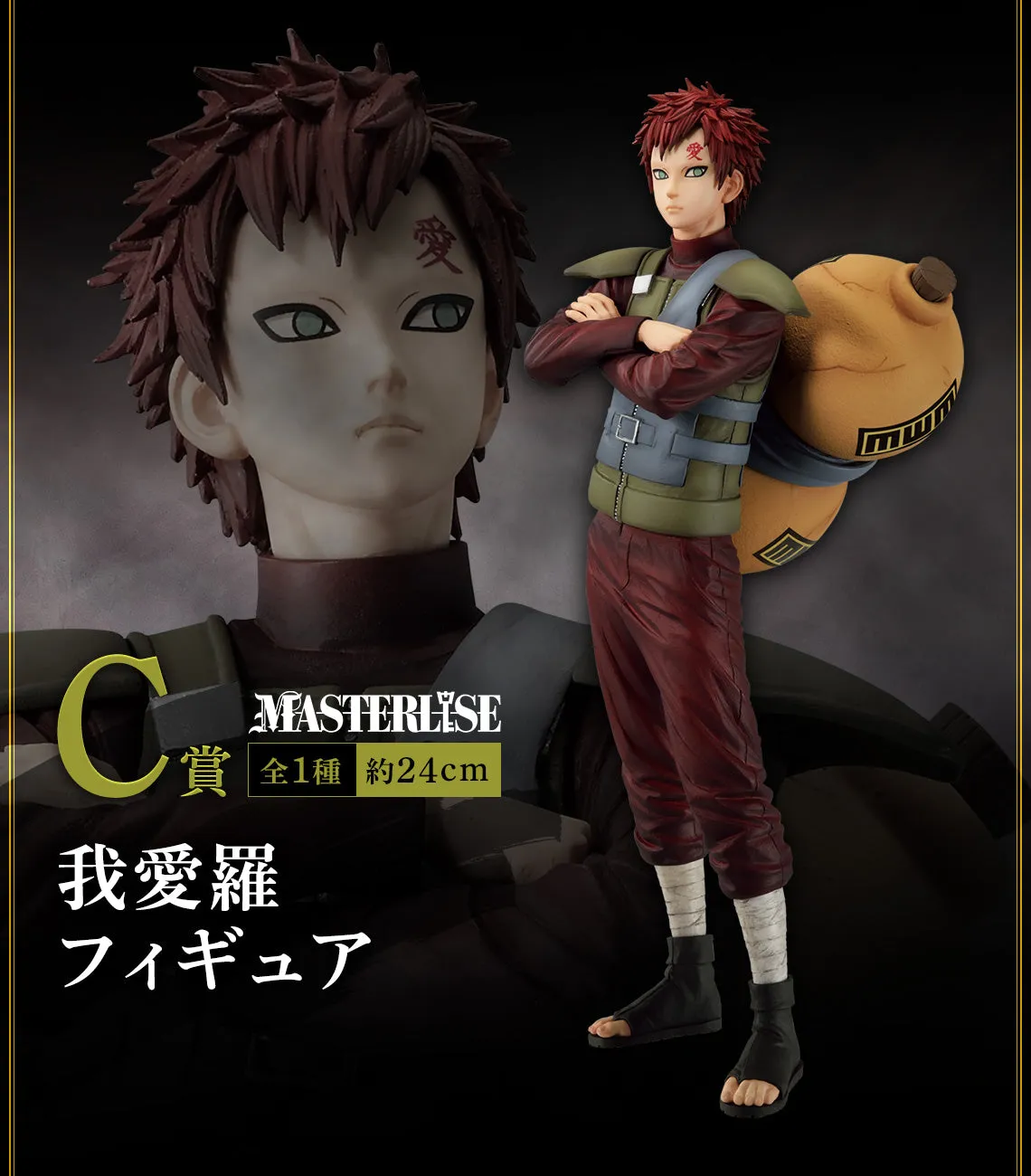 NARUTO SHIPPUDEN FIGURE ICHIBAN KUJI - KIZUNA SHINOBI - (C) GAARA Architectural Model