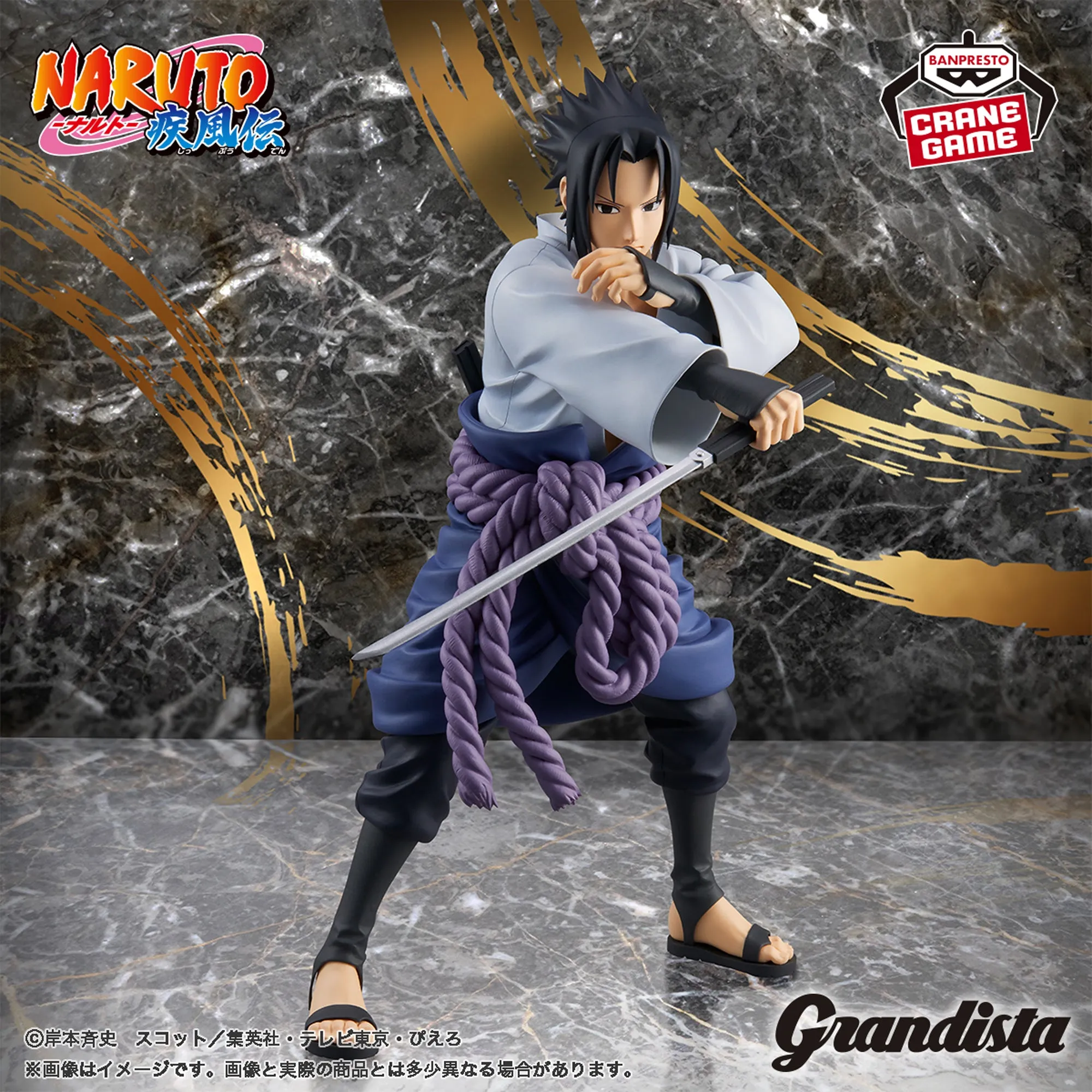 Message Option Animation Cel NARUTO SHIPPUDEN - GRANDISTA - UCHIHA SASUKE