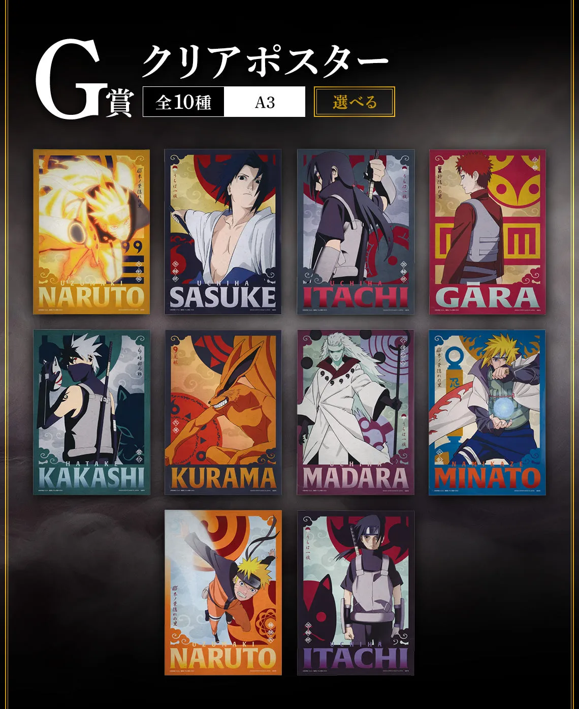 NARUTO SHIPPUDEN ICHIBAN KUJI - KIZUNA SHINOBI - (G) CLEAR POSTER FULL SET 10 Pcs Metallic Finish Coffee Table