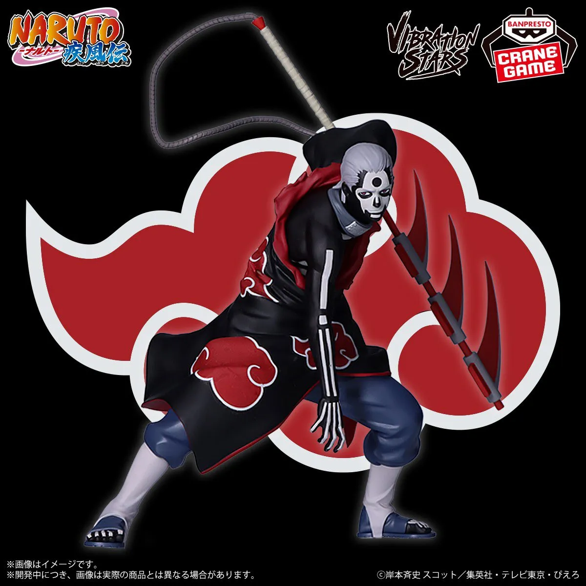 NARUTO SHIPPUDEN - VIBRATION STARS - HIDAN RITUAL MODE Geological Sample