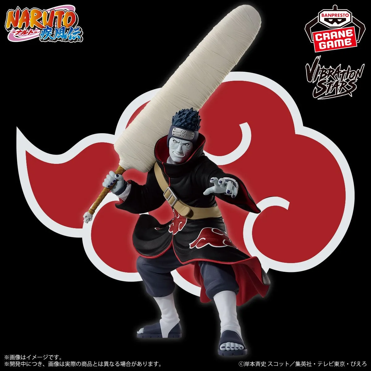 Legacy Item Character Display NARUTO Shippuden VIBRATION STARS - HOSHIGAKI KISAME