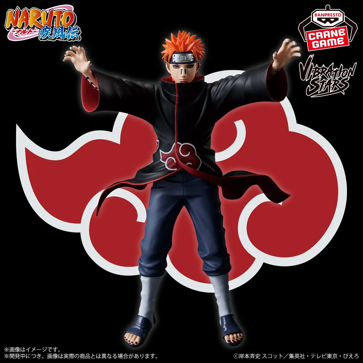NARUTO Shippuden VIBRATION STARS - PAIN Music Icon