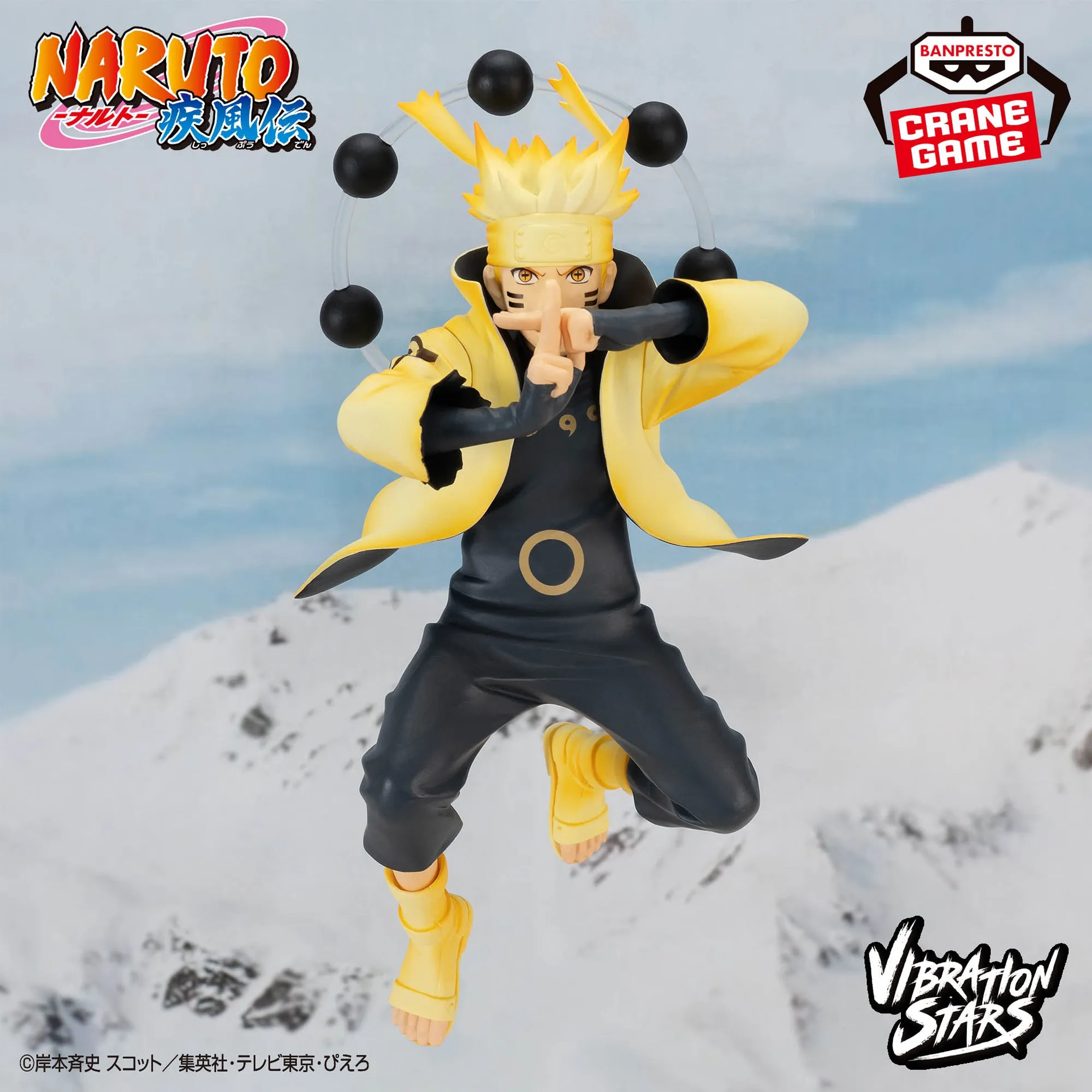 NARUTO Shippuden VIBRATION STARS - UZUMAKI NARUTO-?? Action Sculpture