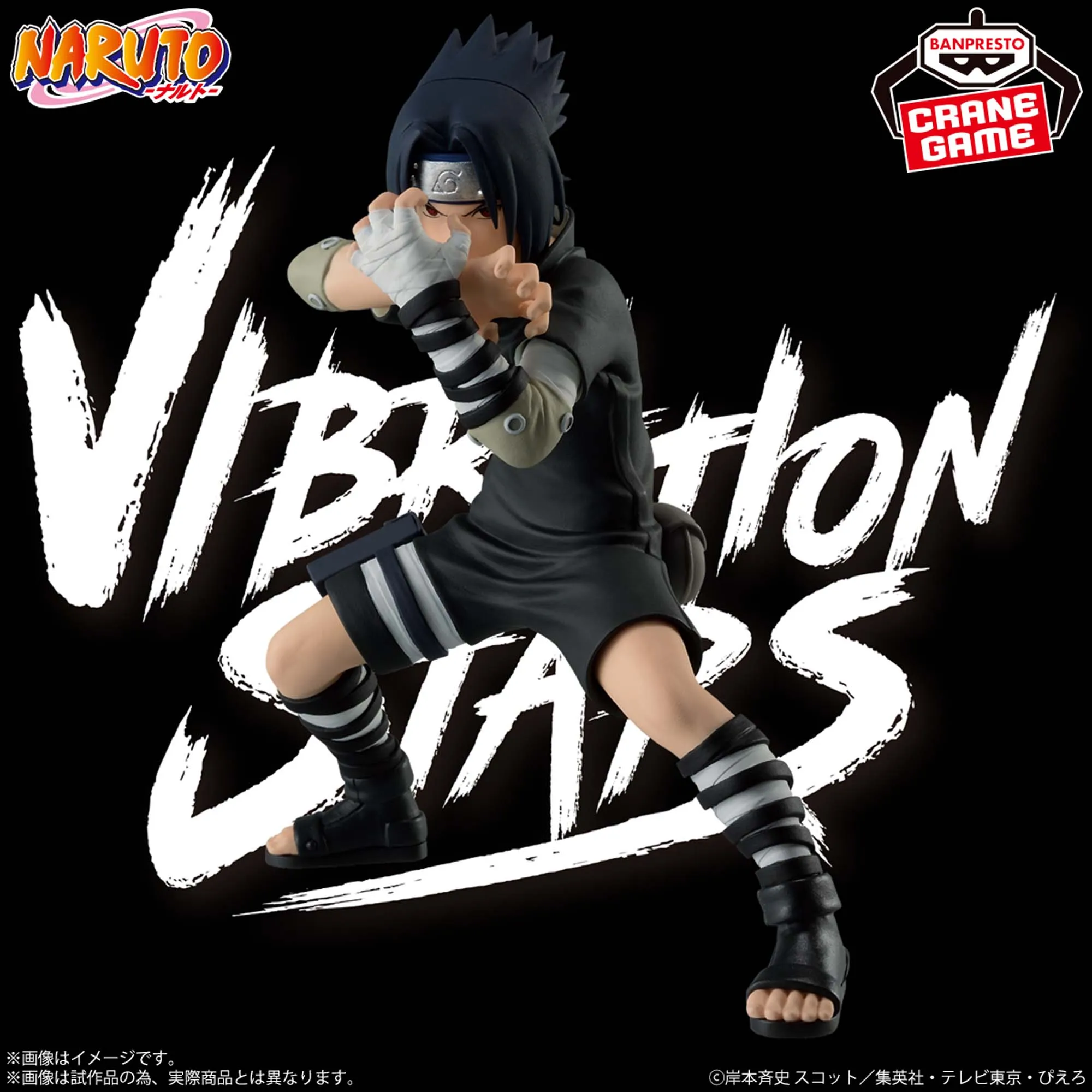 Wall Mounted Vinyl Creation NARUTO VIBRATION STARS - UCHIHA SASUKE-??